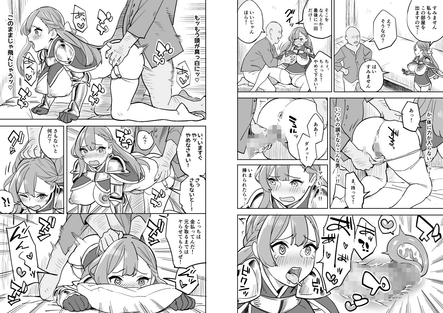 色点屋のタダの宿にはご用心！